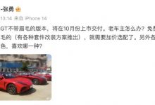 哪吒GT新车型将于10月份正式上市交付-深圳汽车网