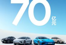 哪吒汽车完成总额70亿Crossover轮融资-深圳汽车网