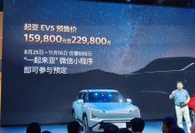 预售15.98万起 起亚EV5将广州车展上市-深圳汽车网