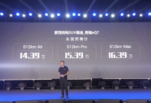 预售价14.39万元起 奇瑞eQ7开启预售-深圳汽车网