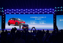 售12.68万元起 比亚迪海豚纪念版上市-深圳汽车网