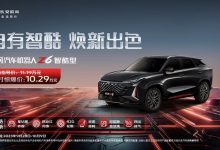 售11.19万元 长安欧尚Z6智酷型正式上市-深圳汽车网