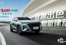 售9.69万元 欧尚X5 PLUS新车型上市-深圳汽车网