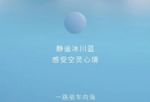9月20日上市 零跑C01增程版官图发布-深圳汽车网