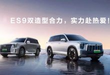 年内正式上市 广汽传祺ES9配置信息曝光-深圳汽车网