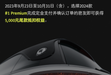 售19.99万起 2024款smart精灵#1上市-深圳汽车网