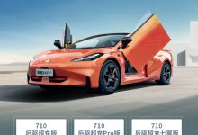 售25.99万 昊铂GT新增车型正式上市-深圳汽车网