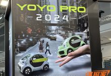 2023慕尼黑车展探馆：XEV YOYO Pro-深圳汽车网