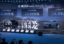 售12.99万元起 江淮QX PHEV正式上市-深圳汽车网