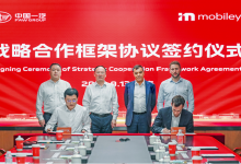 中国一汽与Mobileye签署战略合作备忘录-深圳汽车网