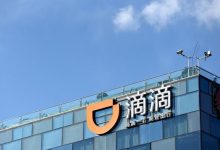 同比增长52.6% 滴滴发布二季度业绩报告-深圳汽车网