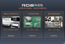 售15.38万元 雷达RD6科创版+科创包上市-深圳汽车网