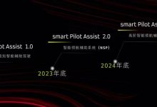 NSP智能领航辅助功能将于第四季度上线-深圳汽车网