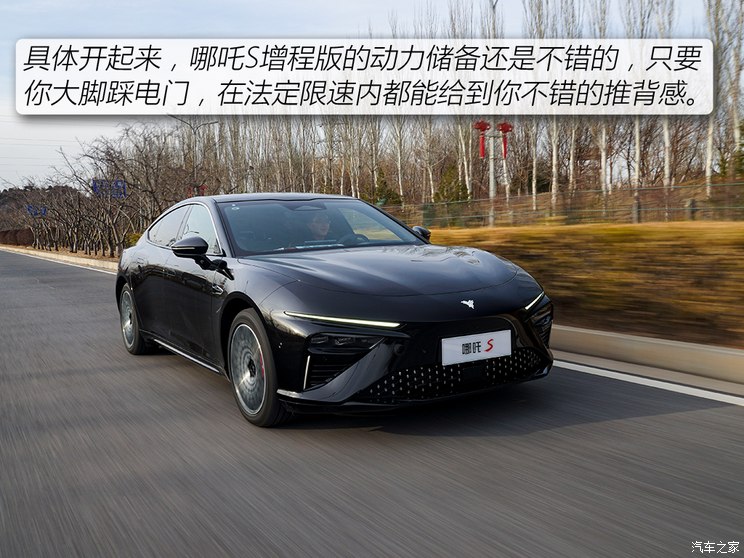 合众汽车 哪吒S 2022款 增程版 1160km 后驱大版