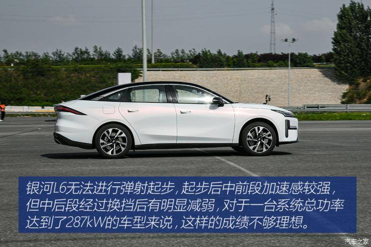 吉利汽车 银河L6 2023款 1.5T 高配版 吉利汽车 银河L6 2023款 1.5T 高配版