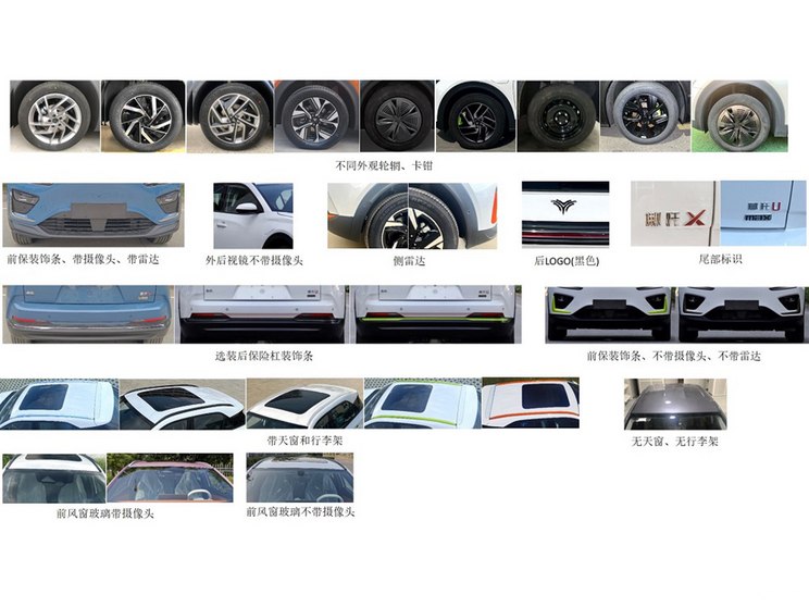 合众汽车 哪吒X 2023款 基本型 合众汽车 哪吒X 2023款 基本型