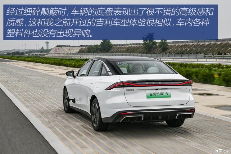 吉利汽车 银河L6 2023款 1.5T 高配版 吉利汽车 银河L6 2023款 1.5T 高配版