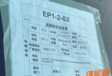 配比亚迪电池 疑似哪吒全新SUV谍照曝光-深圳汽车网