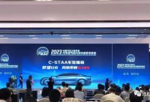 风阻系数破纪录 仰望U6更多信息曝光-深圳汽车网