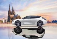 极氪001/极氪X在德国正式开启预售！-深圳汽车网