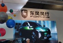 2023慕尼黑车展：东风风行电动轿车预告-深圳汽车网