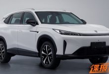 采用DMH混动系统 荣威D5X申报图曝光-深圳汽车网