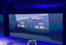 售27.98万元起 坦克400 Hi4-T正式上市-深圳汽车网