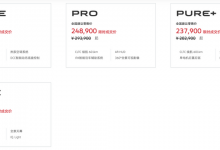 售25.89万起 新款大众ID.6 CROZZ上市-深圳汽车网