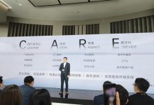 众多新技术加持 AITO问界服务战略发布-深圳汽车网