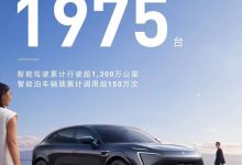 交付1975台 阿维塔公布8月份交付数据-深圳汽车网