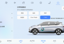 极狐阿尔法S/阿尔法T迎来第14次OTA升级-深圳汽车网