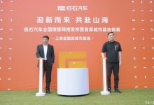 极石汽车首个门店和交付服务中心落成-深圳汽车网