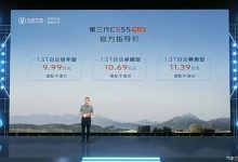 售9.99万起 新款长安CS55PLUS正式上市-深圳汽车网