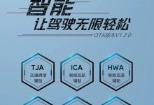 哪吒GT第二次大版本OTA升级正式开启-深圳汽车网