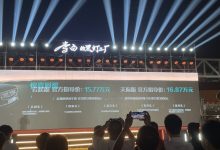 售价15.77万元起 新款星越L正式上市-深圳汽车网