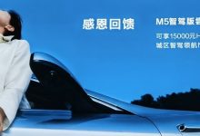 问界M9 12月上市 AITO多款车型最新消息-深圳汽车网