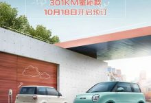 长安Lumin 301km蜜沁款10月18日可预订-深圳汽车网