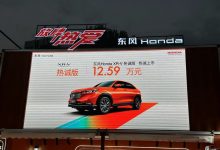 售12.59万元 2024款本田XR-V热诚版上市-深圳汽车网