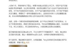 入职仅8个月 魏牌CEO陈思英确认离职-深圳汽车网