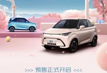 预售5.49万起 凯翼拾月正式开启预售-深圳汽车网