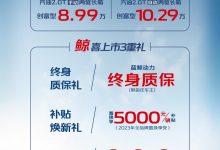 售8.99万起 长安F70蓝鲸版正式上市-深圳汽车网