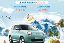 售6.19万元 长安Lumin 301km蜜沁款上市-深圳汽车网