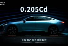 四季度上市 星途星纪元 ES公布风阻系数-深圳汽车网