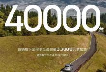 太火了 问界M7累计大定已突破40000台-深圳汽车网