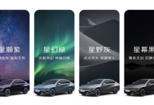 旗下首款新能源轿车 五菱星光首发亮相-深圳汽车网