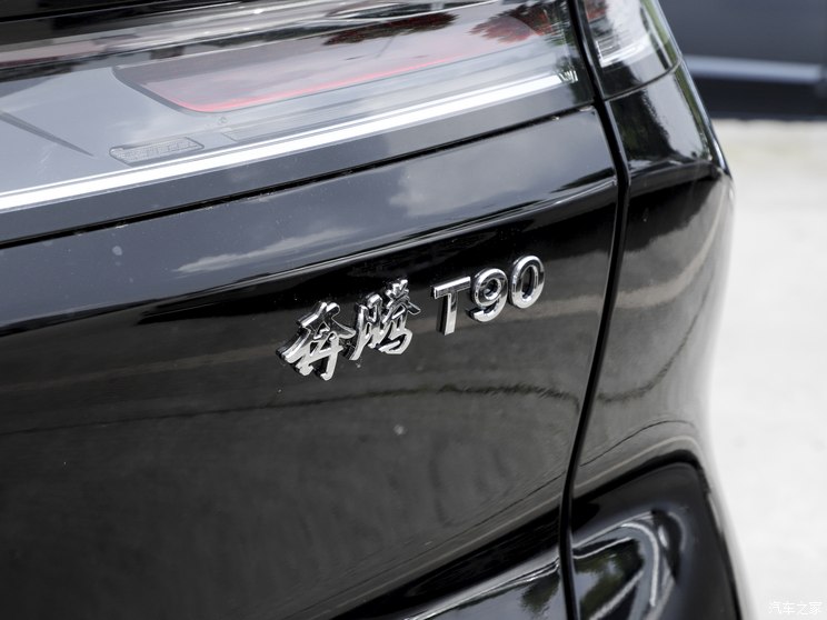 一汽奔腾 奔腾T90 2023款 1.5T DCT 自动尊贵型