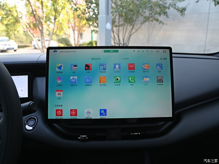 领克 领克06新能源 2023款 EM-P 1.5T 长续航版 领克 领克06新能源 2023款 EM-P 1.5T 长续航版