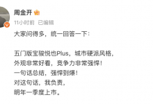 宝骏悦也五门版将于明年一季度上市-深圳汽车网