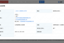 宝能就与奇瑞股权纠纷案二审将11月开庭-深圳汽车网