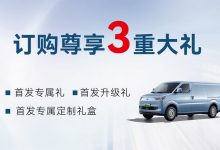 预售16.58万起 瑞驰EC75正式开启预售-深圳汽车网